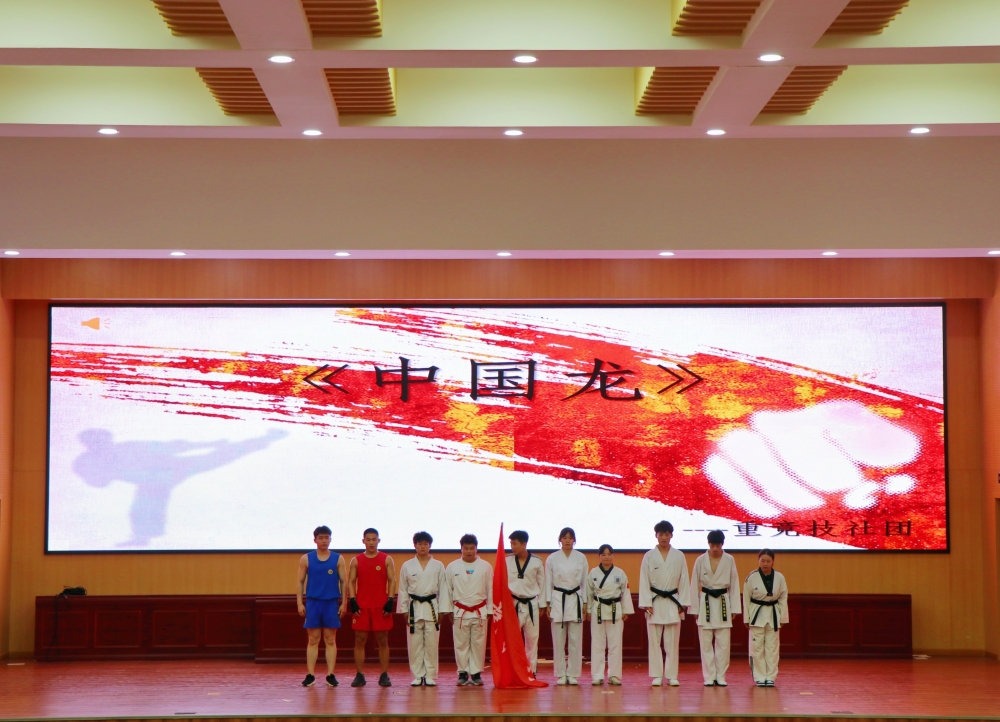 重竞技社团表演武术《中国龙》